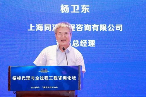 要聞 招標代理與全過程工程咨詢論壇在京召開，聚焦教育咨詢領域新融合